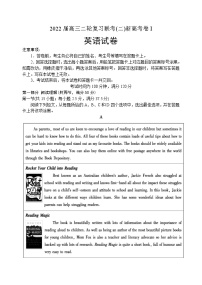 山东省2022届高三下学期二轮复习联考（二）+英语+Word版含答案