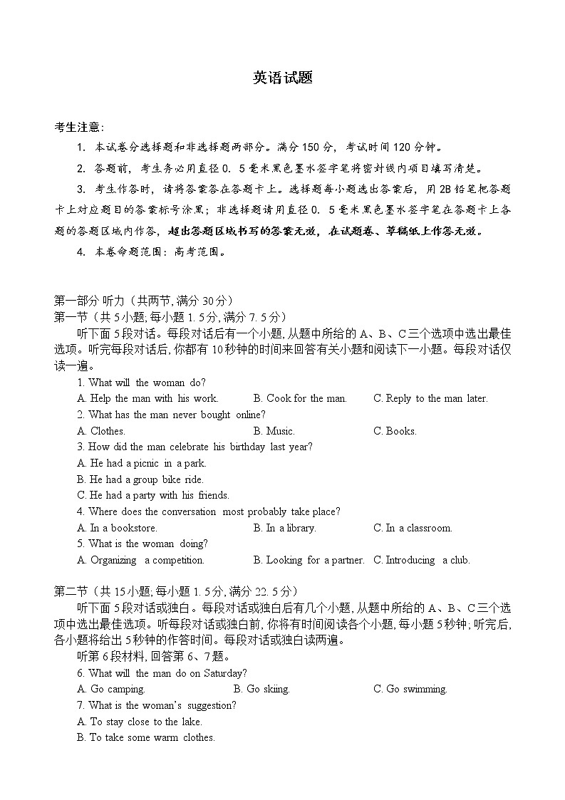 2022届黑龙江省齐齐哈尔市高三三模英语试题01