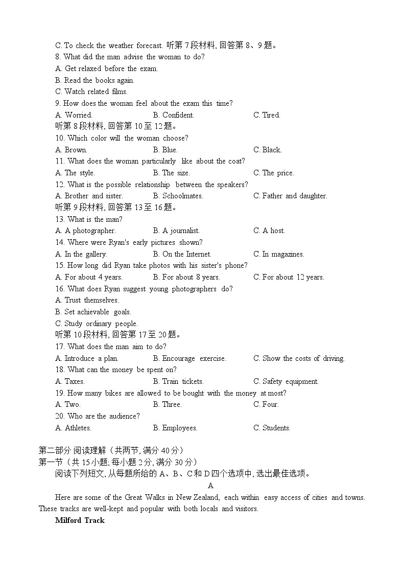 2022届黑龙江省齐齐哈尔市高三三模英语试题02