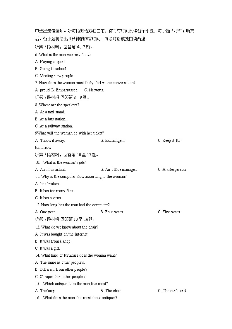 河南省好教育联盟2022届高三猜题压轴卷压轴卷英语试题第2页