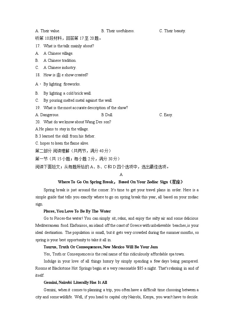 河南省好教育联盟2022届高三猜题压轴卷压轴卷英语试题第3页