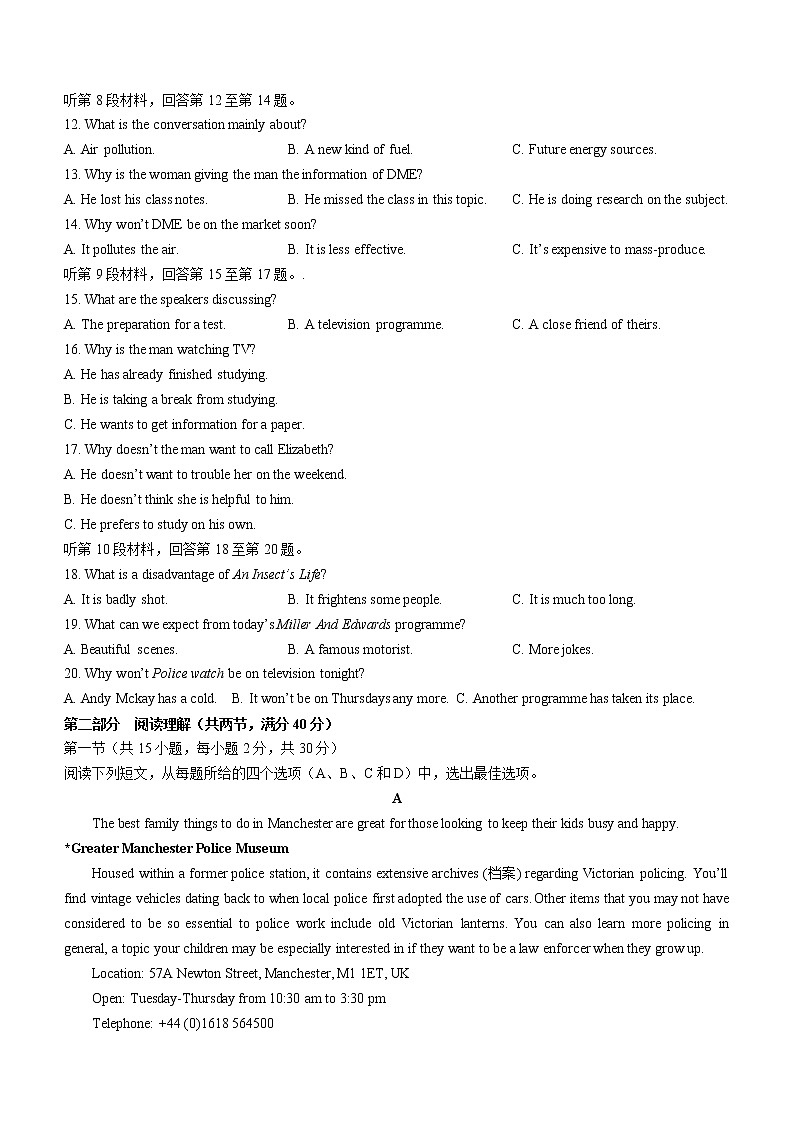2022届黑龙江省哈尔滨市第三中学高三四模英语试卷02