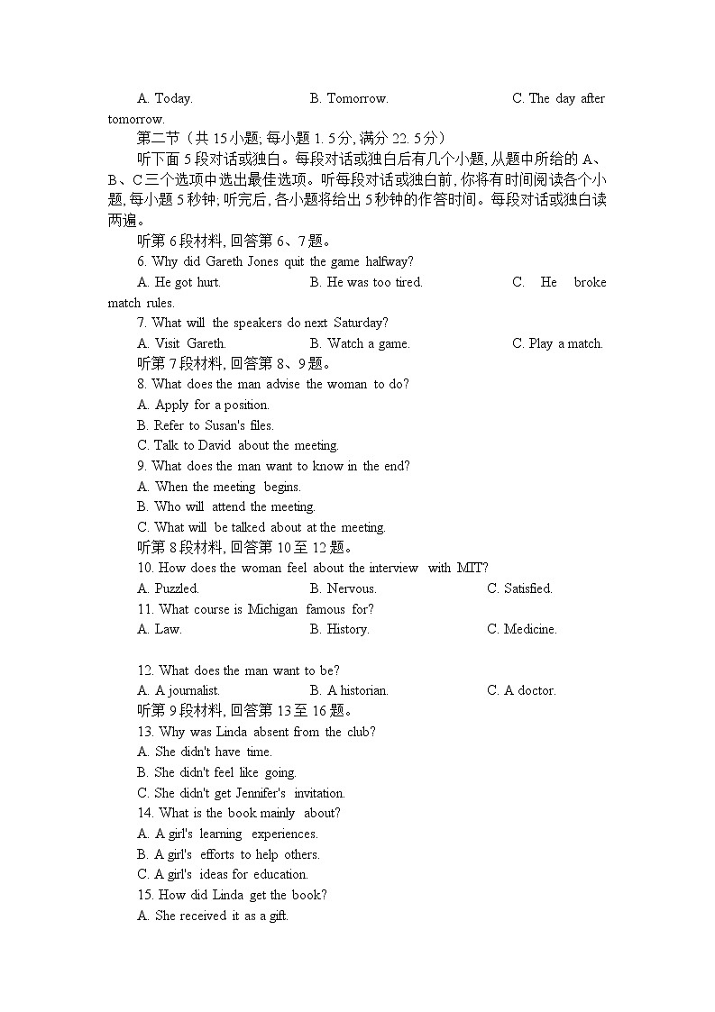 2022届湖北省华大新高考联盟名校高考押题卷英语试题02