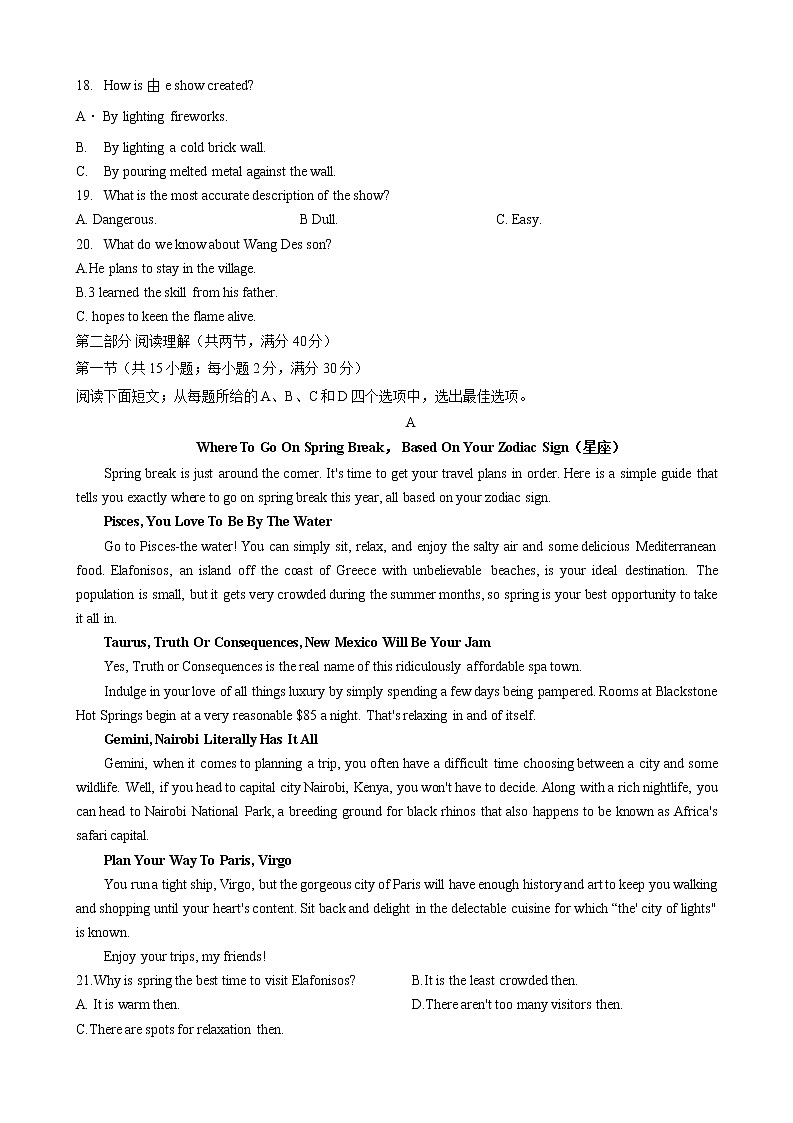 河南省2022年高三下学期最后一卷猜题压轴卷英语试题第3页