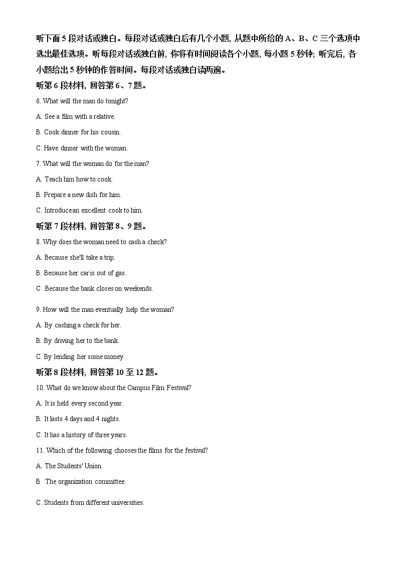 精品解析：2022届海南省高三下学期学业诊断大联考（五）英语试题（原卷版）02