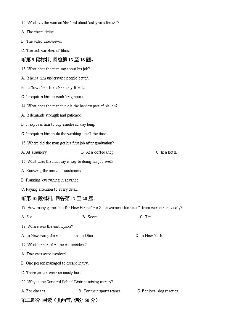 精品解析：2022届海南省高三下学期学业诊断大联考（五）英语试题（原卷版）03