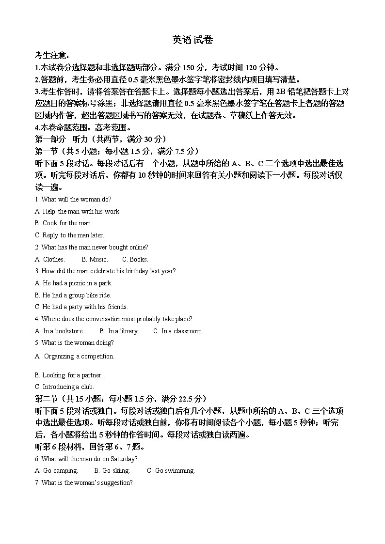 精品解析：2022届黑龙江省齐齐哈尔市高三三模英语试题（解析版）01