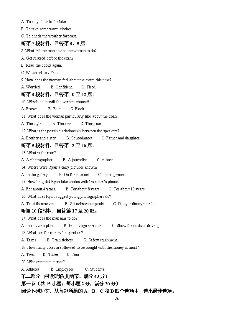 精品解析：2022届黑龙江省齐齐哈尔市高三三模英语试题（解析版）02