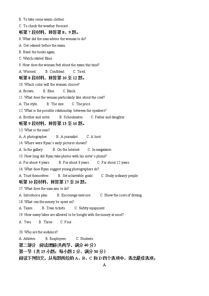 精品解析：2022届黑龙江省齐齐哈尔市高三三模英语试题（原卷版）02