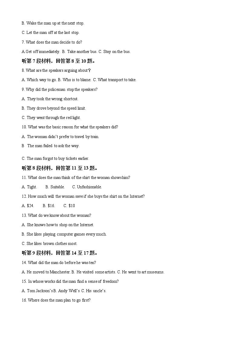 精品解析：2022届辽宁省沈阳市第二中学高三第四次模拟考试英语试题（解析版）02