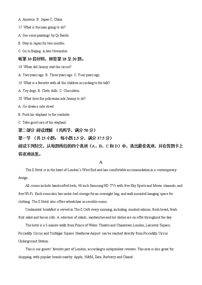 精品解析：2022届辽宁省沈阳市第二中学高三第四次模拟考试英语试题（解析版）03