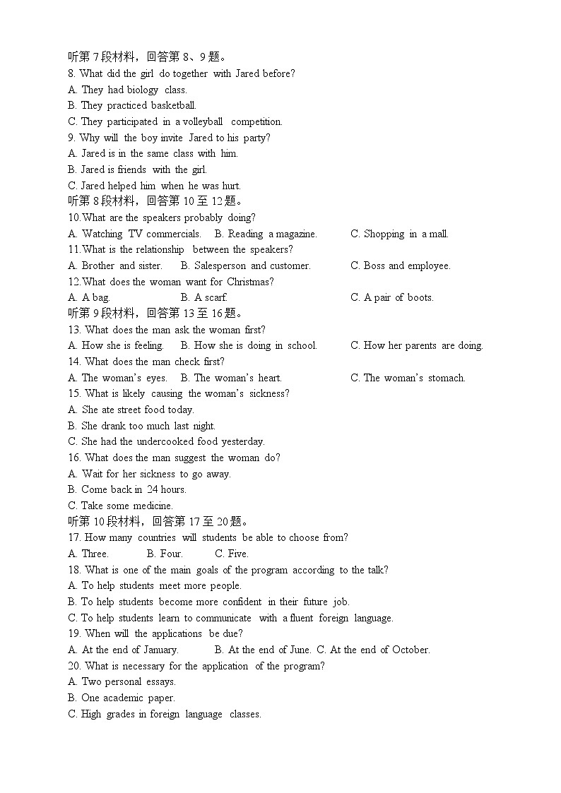 江西省重点中学盟校2022届高三第二次联考 英语试卷02