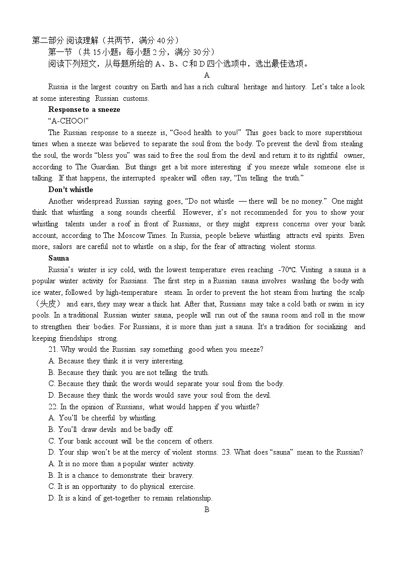 江西省重点中学盟校2022届高三第二次联考 英语试卷03