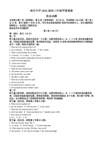 精品解析：天津市南开中学2021-2022学年高三下学期第四次学情调研英语试题（解析版）