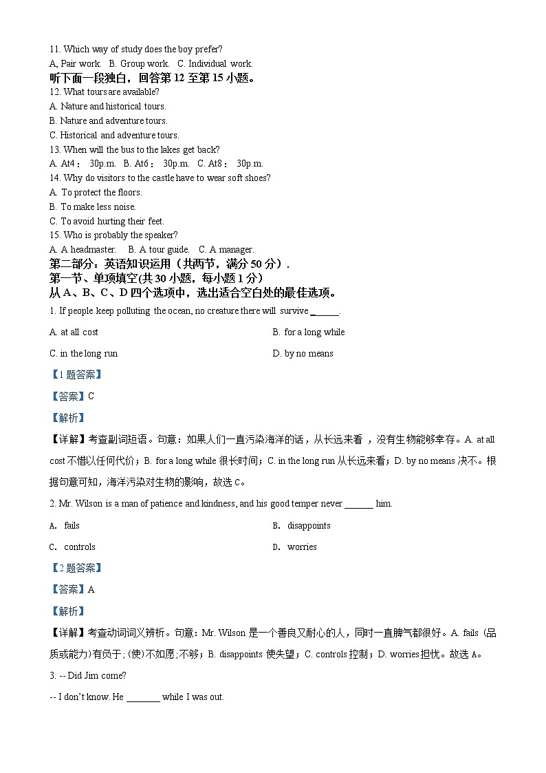 精品解析：天津市南开中学2021-2022学年高三下学期第四次学情调研英语试题（解析版）02