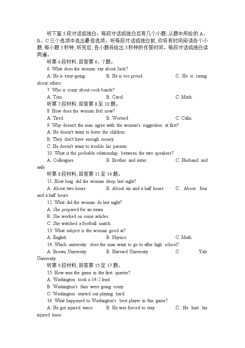 四川省大数据精准教学联盟2019级高三第二次统一监测英语试题02