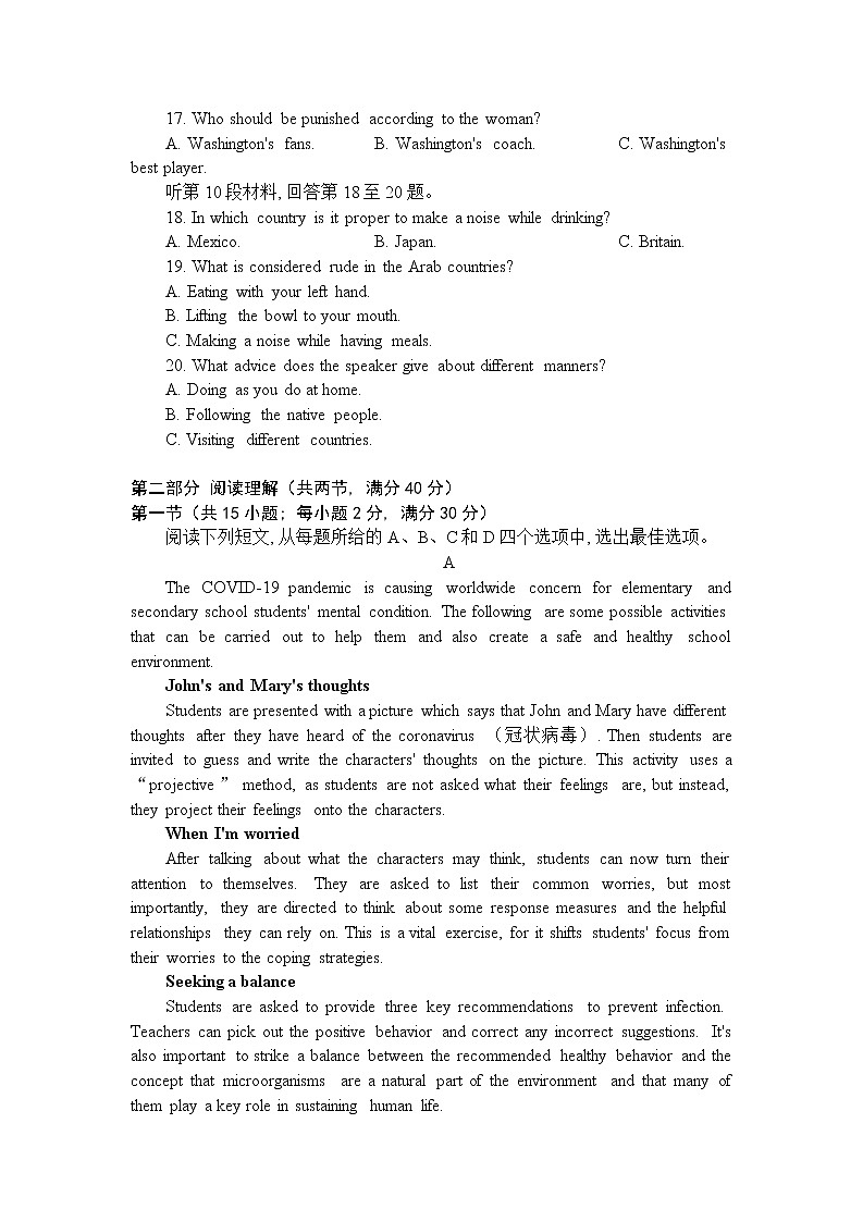 四川省大数据精准教学联盟2019级高三第二次统一监测英语试题03
