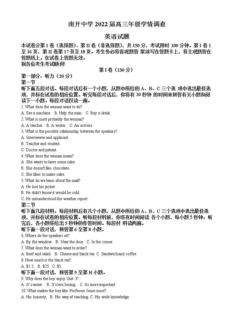 精品解析：天津市南开中学2021-2022学年高三下学期第四次学情调研英语试题（原卷版）第1页