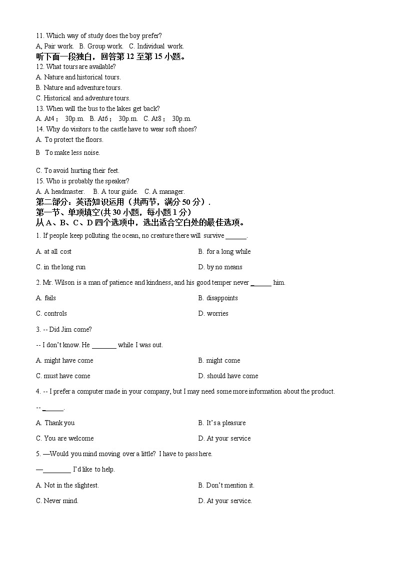 精品解析：天津市南开中学2021-2022学年高三下学期第四次学情调研英语试题（原卷版）第2页