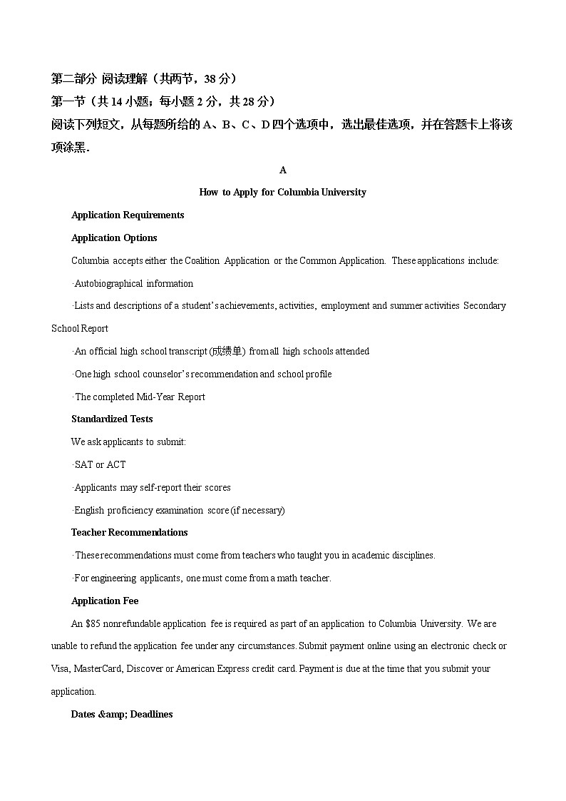 二轮拔高卷 01（原卷版）-【赢在高考·黄金20卷】备战2022年高考英语模拟卷（北京专用）第3页