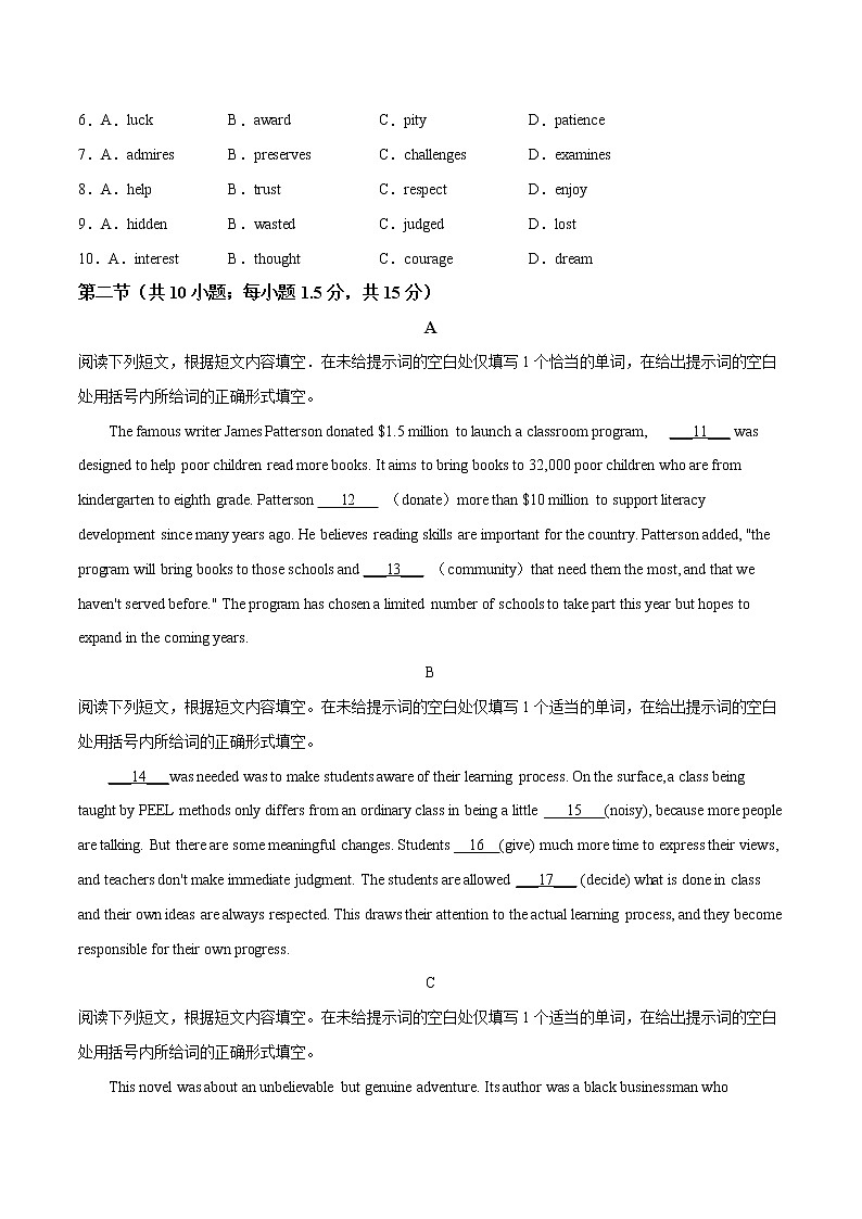 二轮拔高卷 05（原卷版）-【赢在高考·黄金20卷】备战2022年高考英语模拟卷（北京专用）第2页
