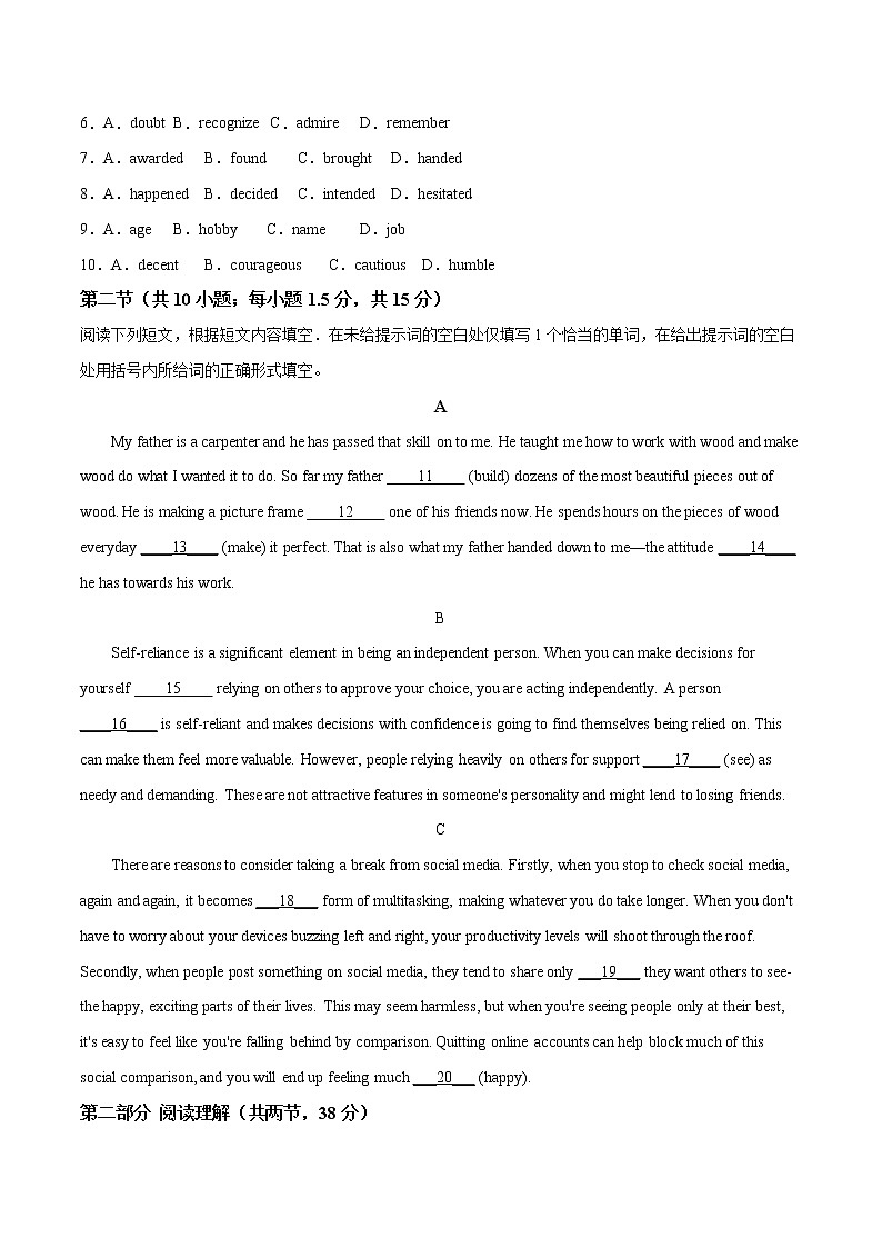 二轮拔高卷 08（原卷版）-【赢在高考·黄金20卷】备战2022年高考英语模拟卷（北京专用）第2页
