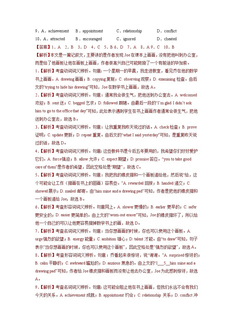 三轮冲刺卷 03（解析版）-【赢在高考·黄金20卷】备战2022年高考英语模拟卷（北京专用）第2页