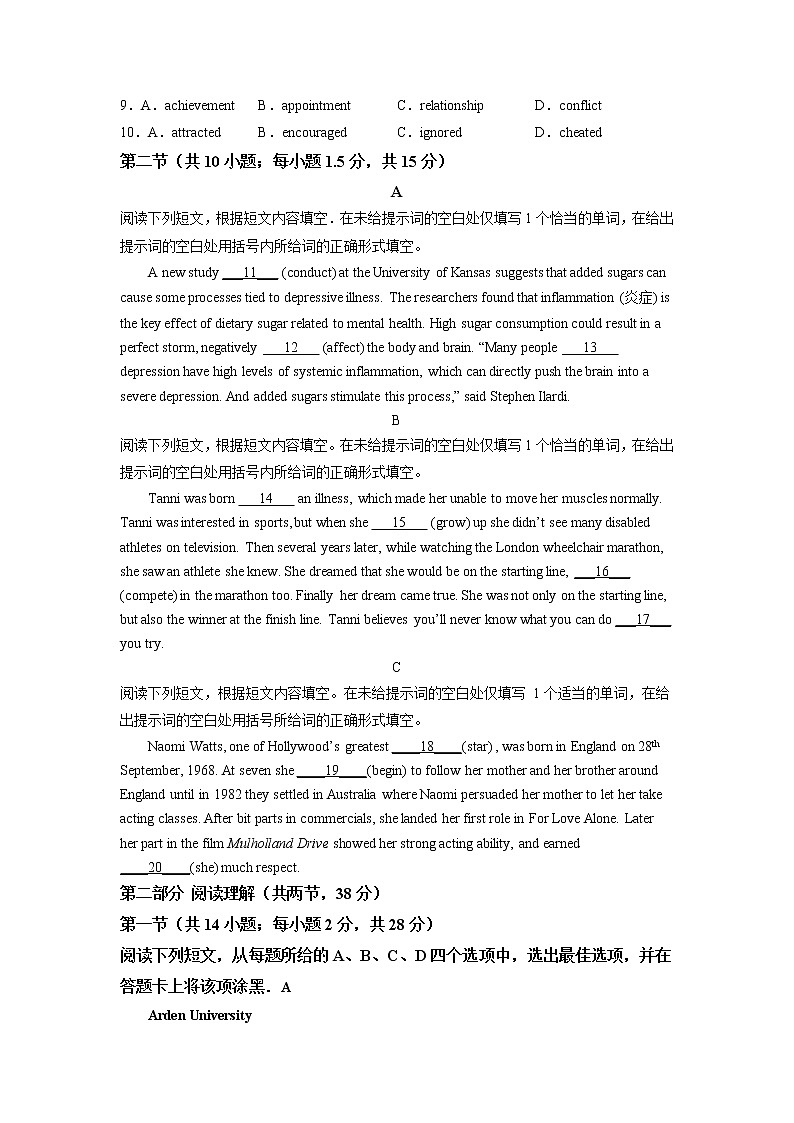 三轮冲刺卷 03（原卷版）-【赢在高考·黄金20卷】备战2022年高考英语模拟卷（北京专用）第2页