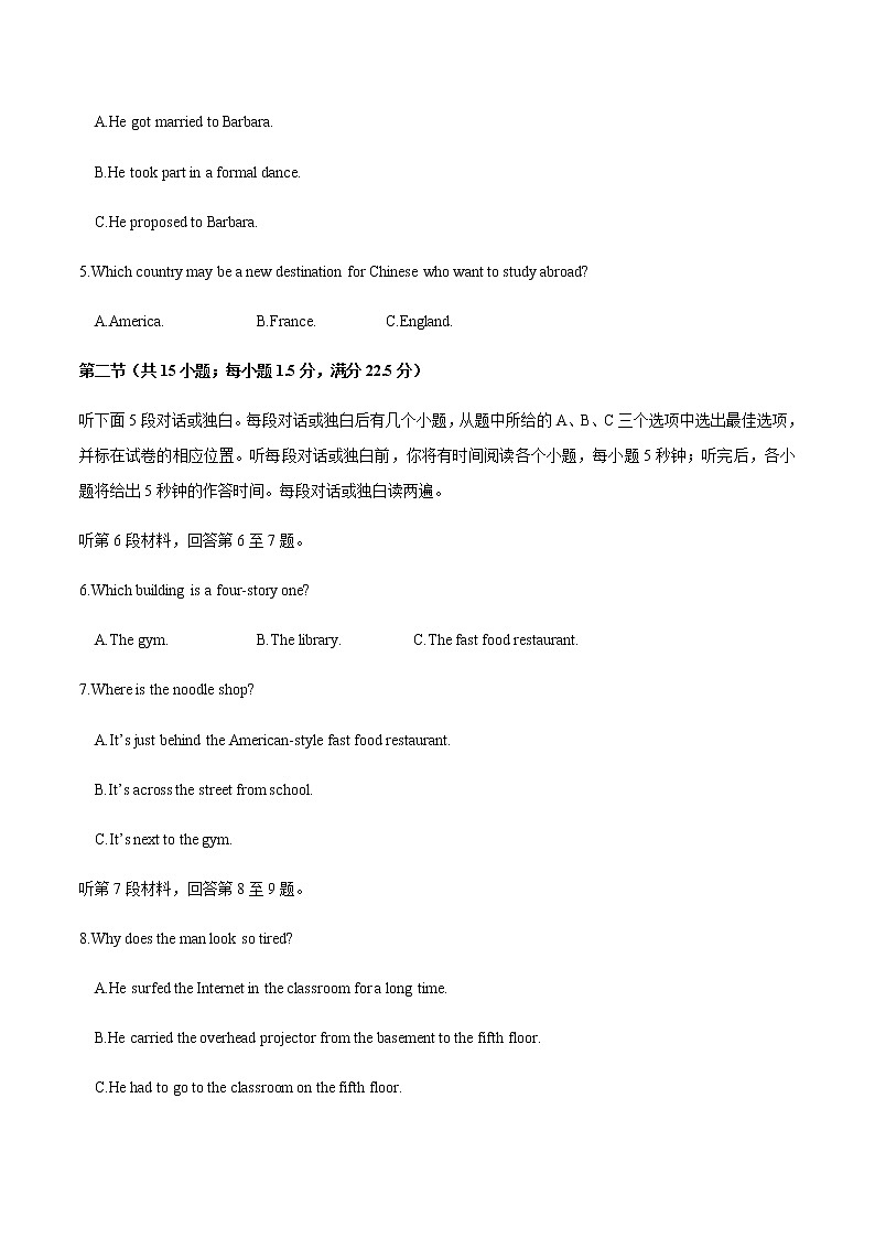 二轮拔高卷04-【赢在高考·黄金20卷】备战2022年高考英语模拟卷（全国卷专用）02