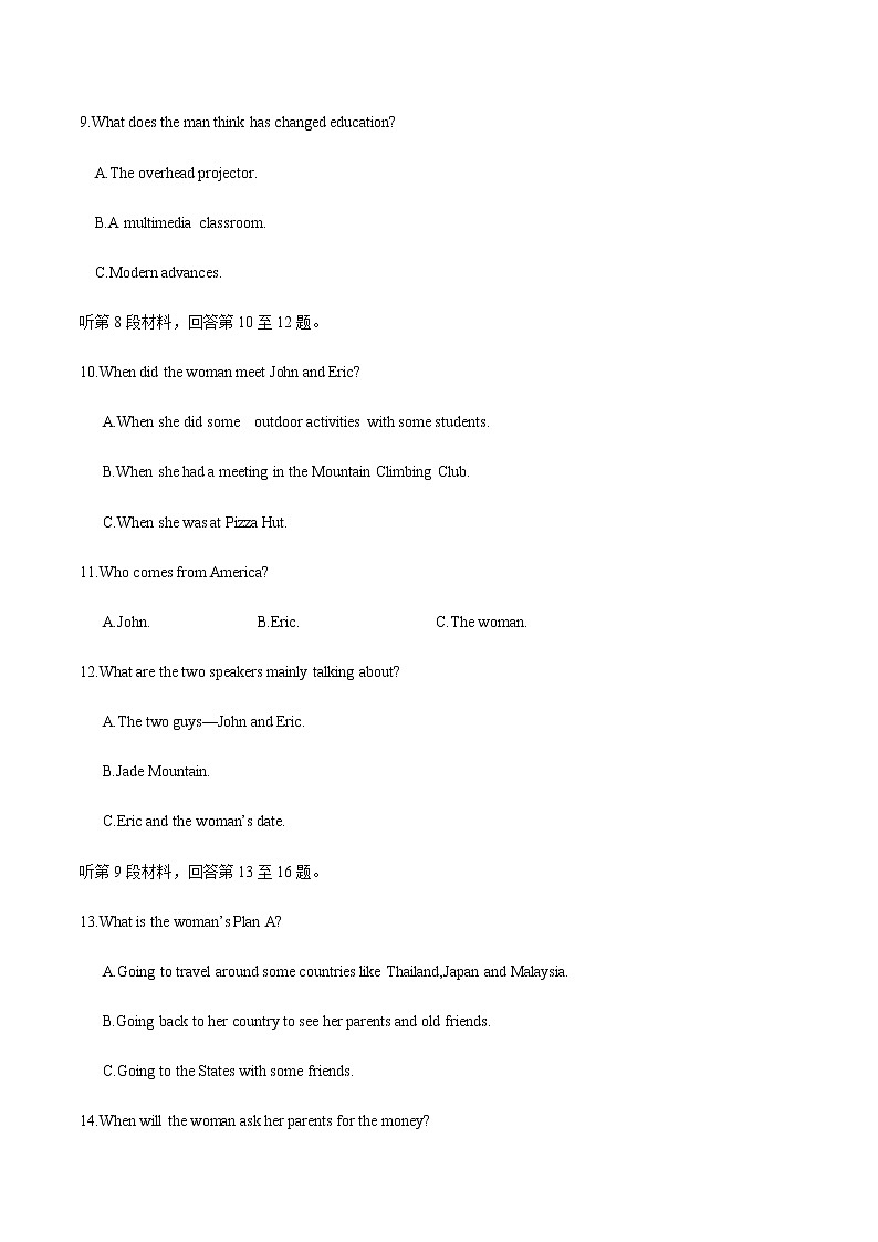 二轮拔高卷04-【赢在高考·黄金20卷】备战2022年高考英语模拟卷（全国卷专用）03