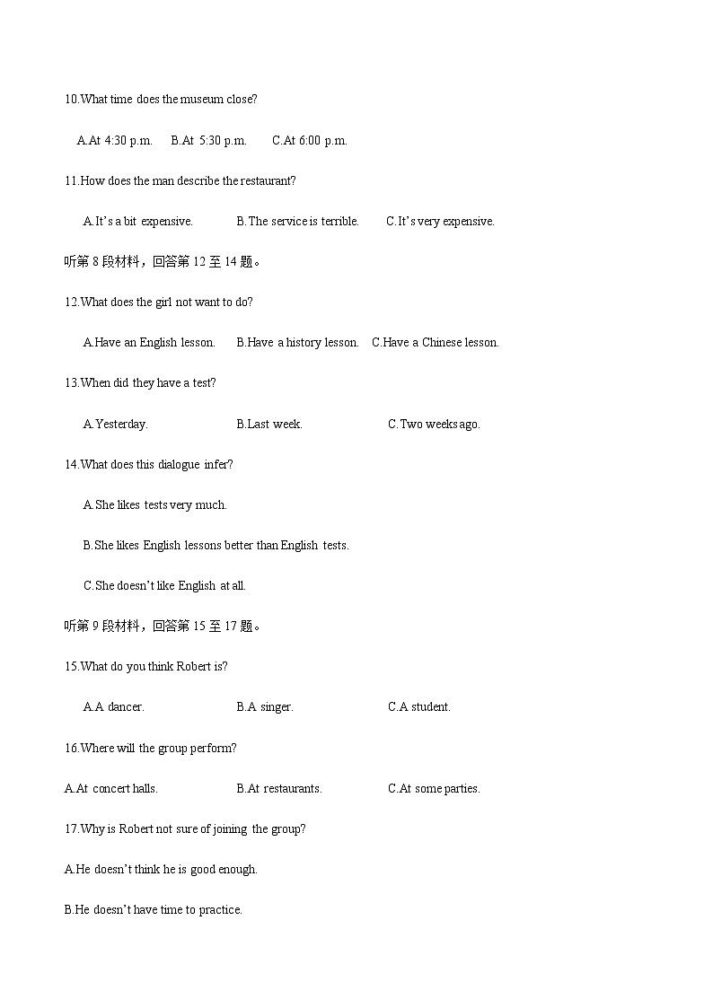 二轮拔高卷05-【赢在高考·黄金20卷】备战2022年高考英语模拟卷（全国卷专用）（解析版）第3页