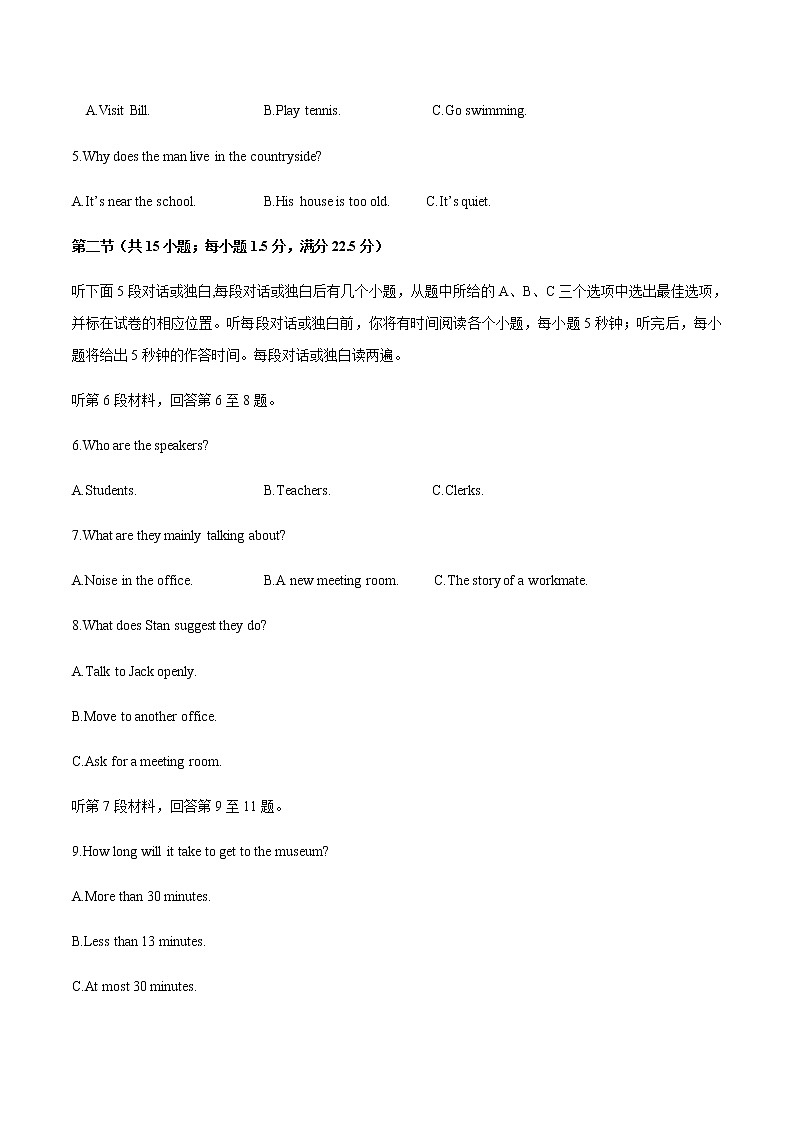 二轮拔高卷05-【赢在高考·黄金20卷】备战2022年高考英语模拟卷（全国卷专用）（原卷版）第2页