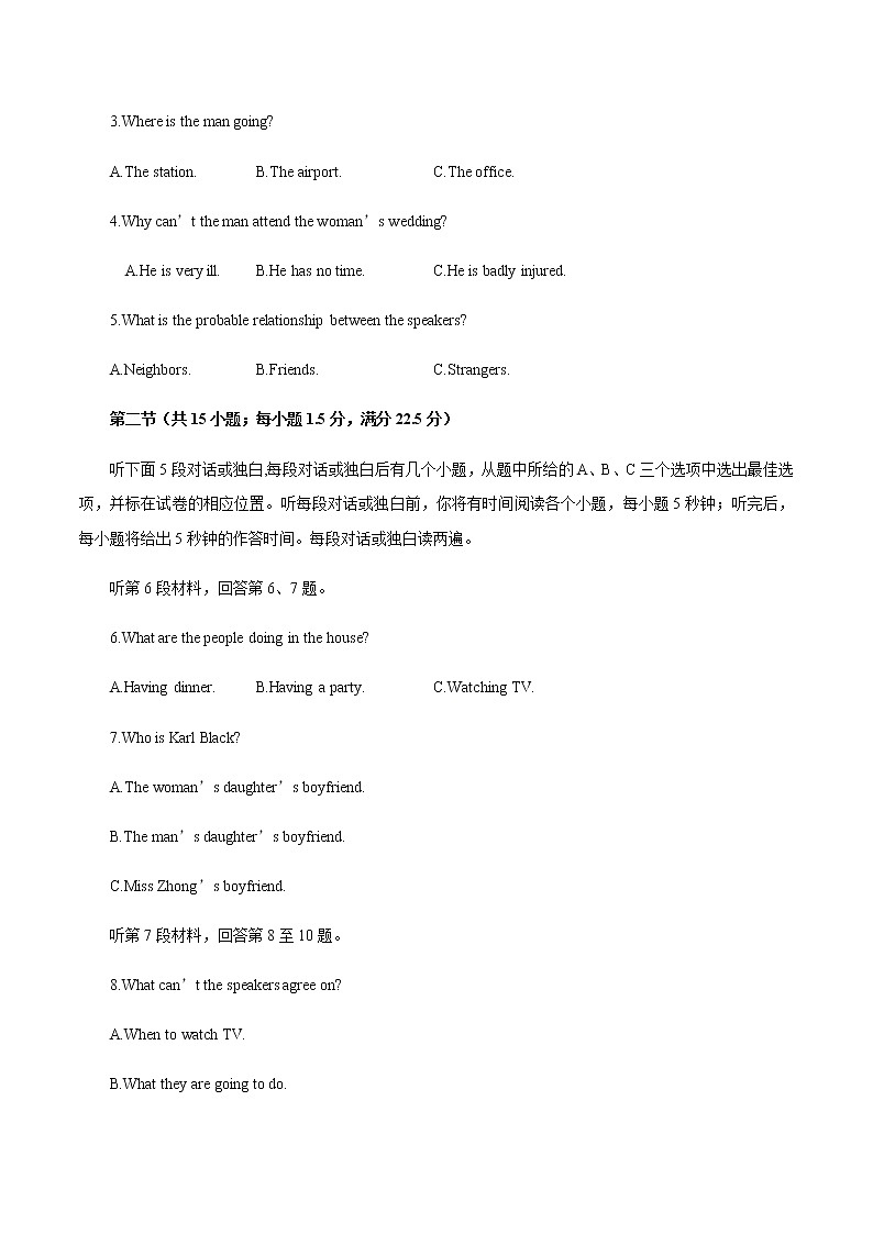 二轮拔高卷07-【赢在高考·黄金20卷】备战2022年高考英语模拟卷（全国卷专用）（解析版）第2页