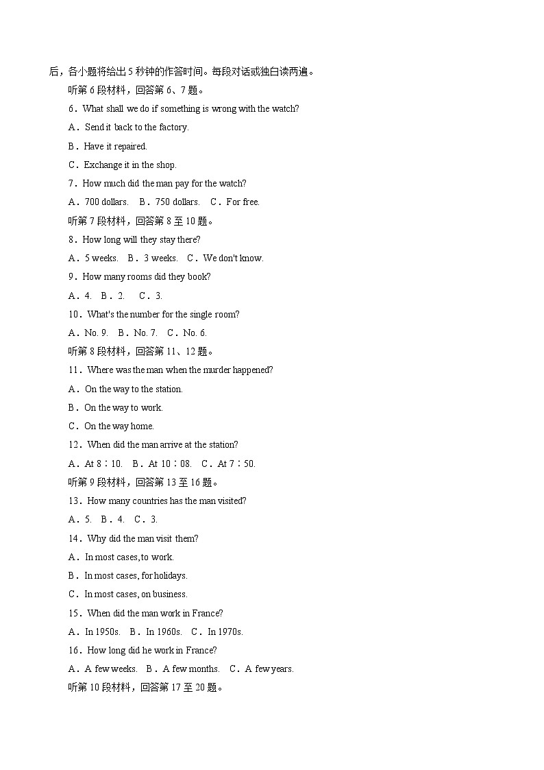 三轮冲刺卷02-【赢在高考·黄金20卷】备战2022年高考英语模拟卷（全国卷专用）（原卷版）第2页