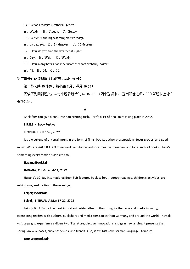 三轮冲刺卷02-【赢在高考·黄金20卷】备战2022年高考英语模拟卷（全国卷专用）（原卷版）第3页