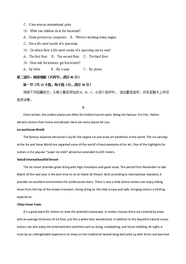 三轮冲刺卷03-【赢在高考·黄金20卷】备战2022年高考英语模拟卷（全国卷专用）03