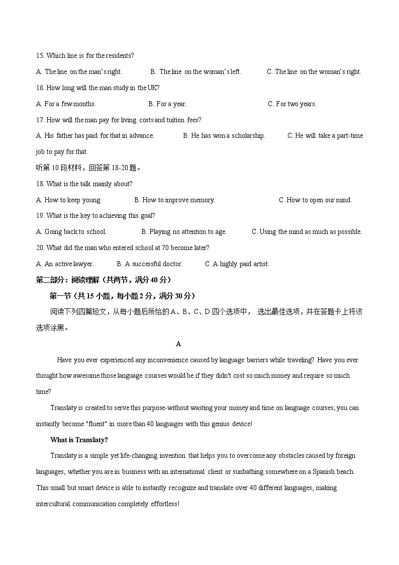 一轮巩固卷01-【赢在高考·黄金20卷】备战2022年高考英语模拟卷（全国卷专用）（原卷版）第3页