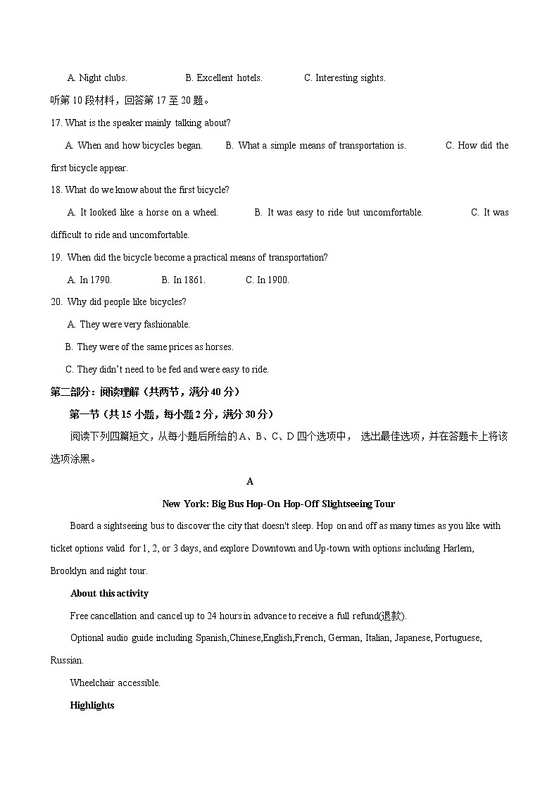 一轮巩固卷02-【赢在高考·黄金20卷】备战2022年高考英语模拟卷（全国卷专用）（原卷版）第3页