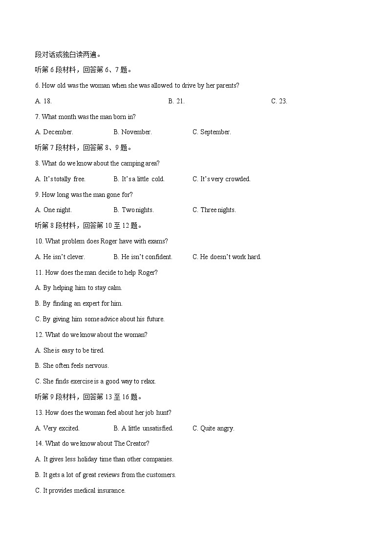 一轮巩固卷03-【赢在高考·黄金20卷】备战2022年高考英语模拟卷（全国卷专用）（原卷版）第2页