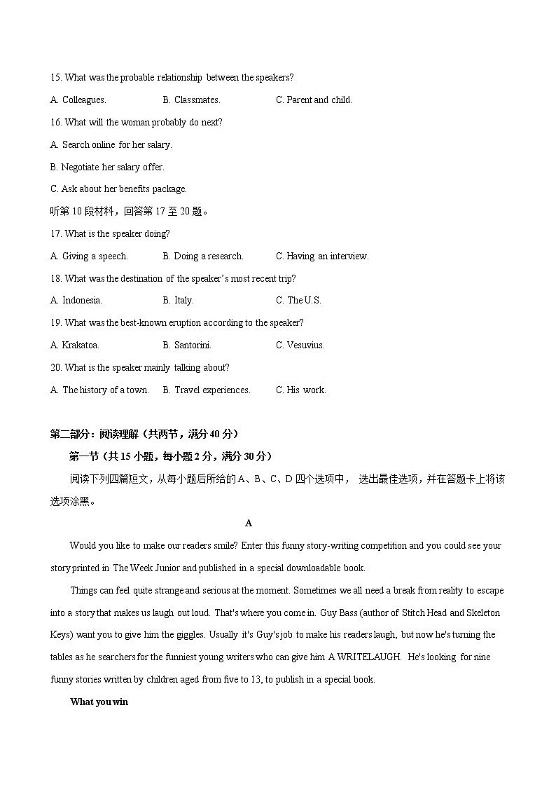 一轮巩固卷03-【赢在高考·黄金20卷】备战2022年高考英语模拟卷（全国卷专用）（原卷版）第3页