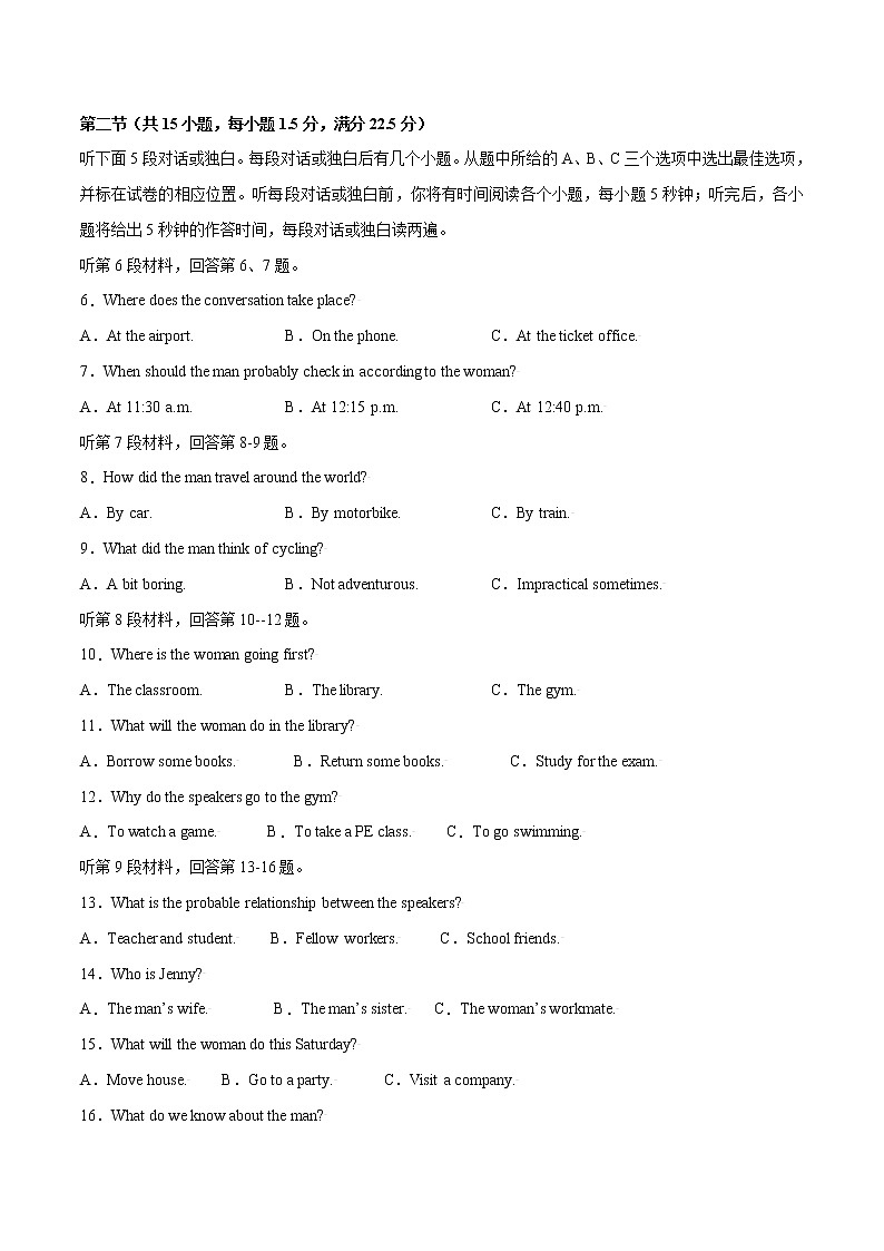 一轮巩固卷05-【赢在高考·黄金20卷】备战2022年高考英语模拟卷（全国卷专用）02