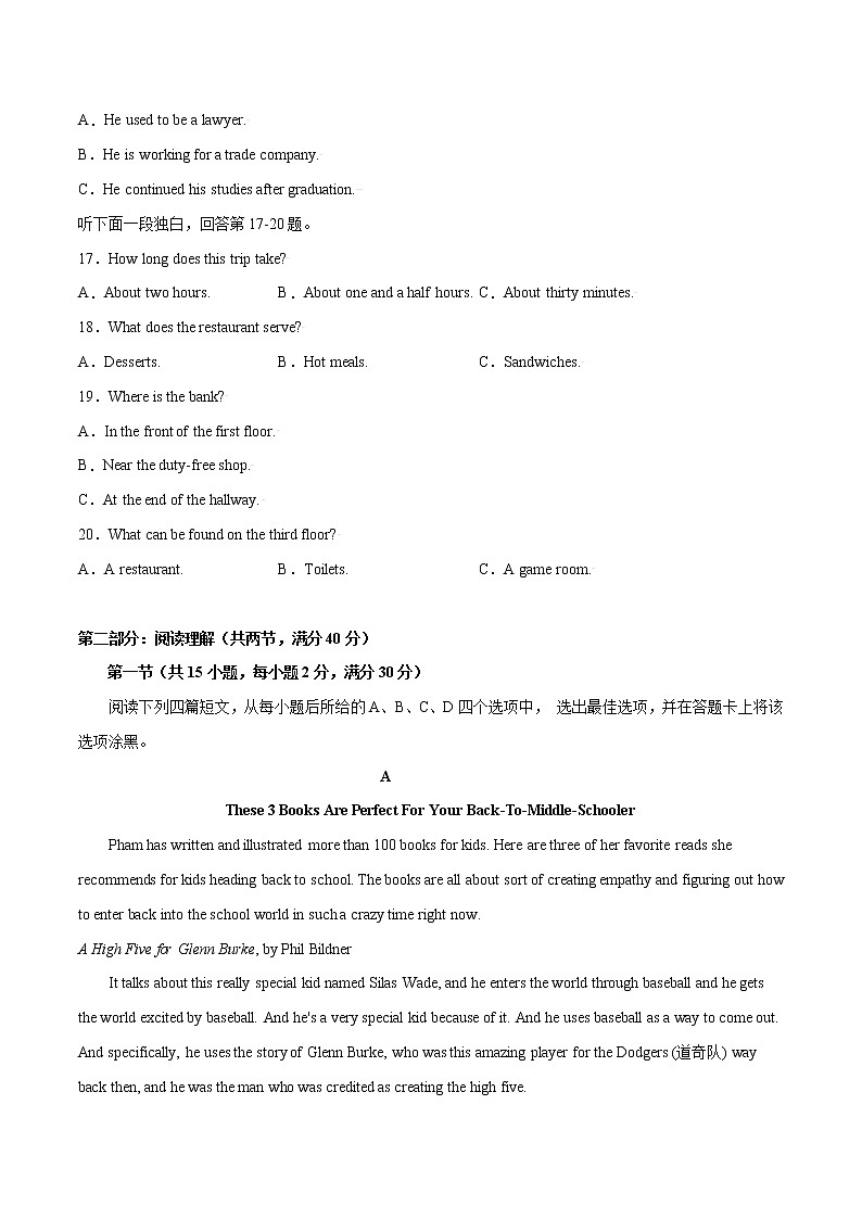 一轮巩固卷05-【赢在高考·黄金20卷】备战2022年高考英语模拟卷（全国卷专用）03