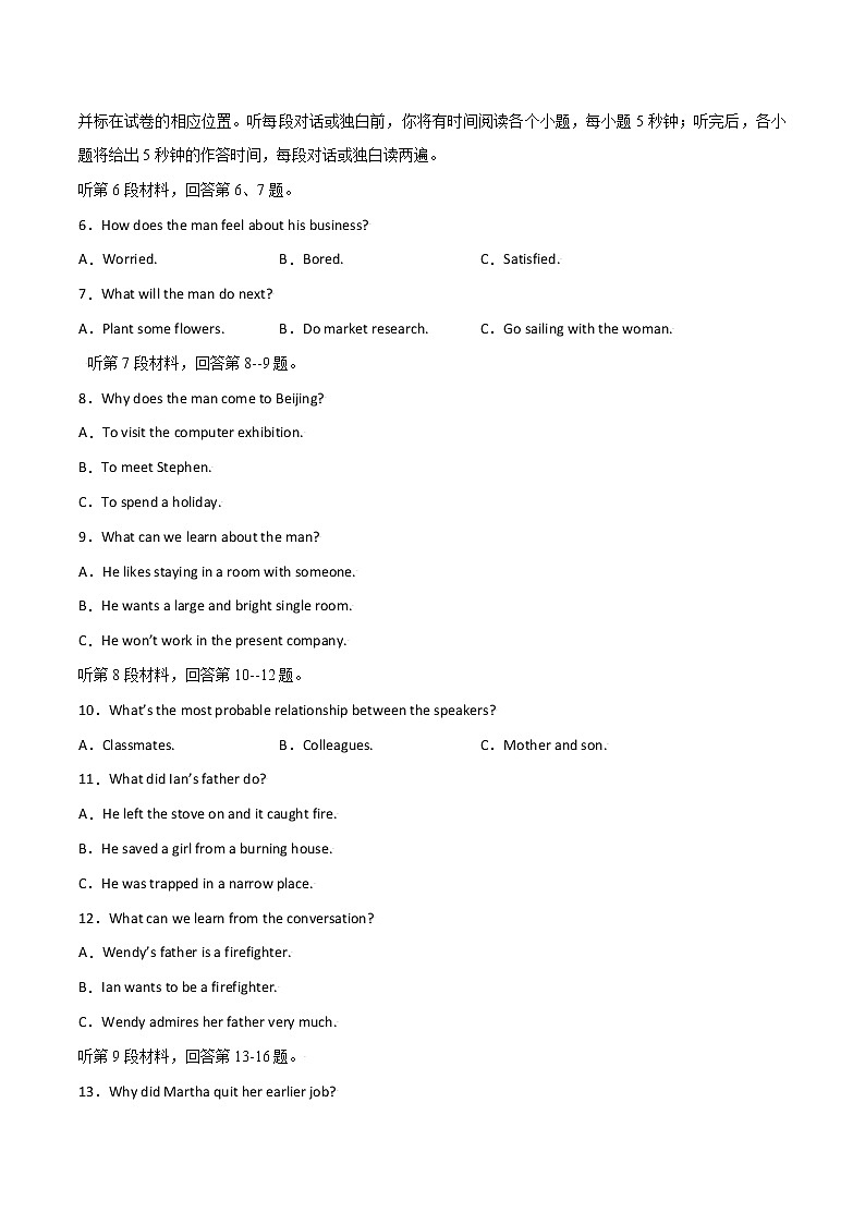 一轮巩固卷06-【赢在高考·黄金20卷】备战2022年高考英语模拟卷（全国卷专用）（解析版）第2页