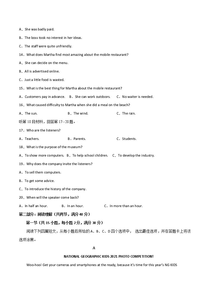 一轮巩固卷06-【赢在高考·黄金20卷】备战2022年高考英语模拟卷（全国卷专用）（解析版）第3页