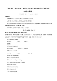 一轮巩固卷07-【赢在高考·黄金20卷】备战2022年高考英语模拟卷（全国卷专用）