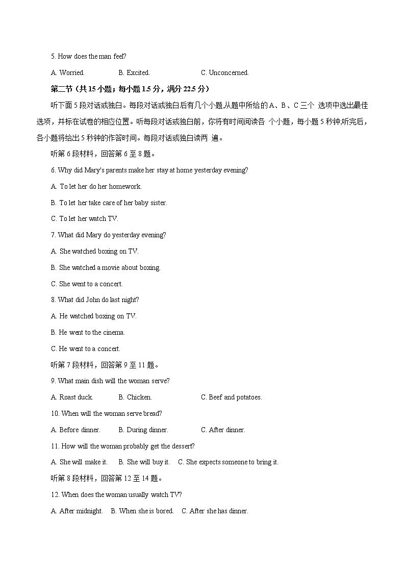 一轮巩固卷07-【赢在高考·黄金20卷】备战2022年高考英语模拟卷（全国卷专用）（解析版）第2页