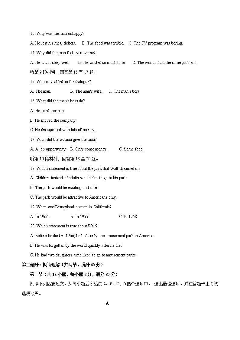 一轮巩固卷07-【赢在高考·黄金20卷】备战2022年高考英语模拟卷（全国卷专用）（解析版）第3页