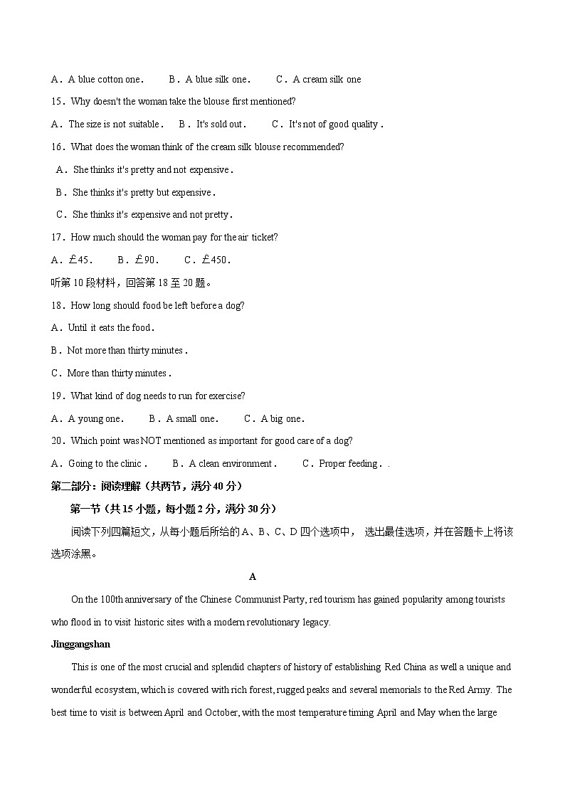一轮巩固卷08-【赢在高考·黄金20卷】备战2022年高考英语模拟卷（全国卷专用）（原卷版）第3页
