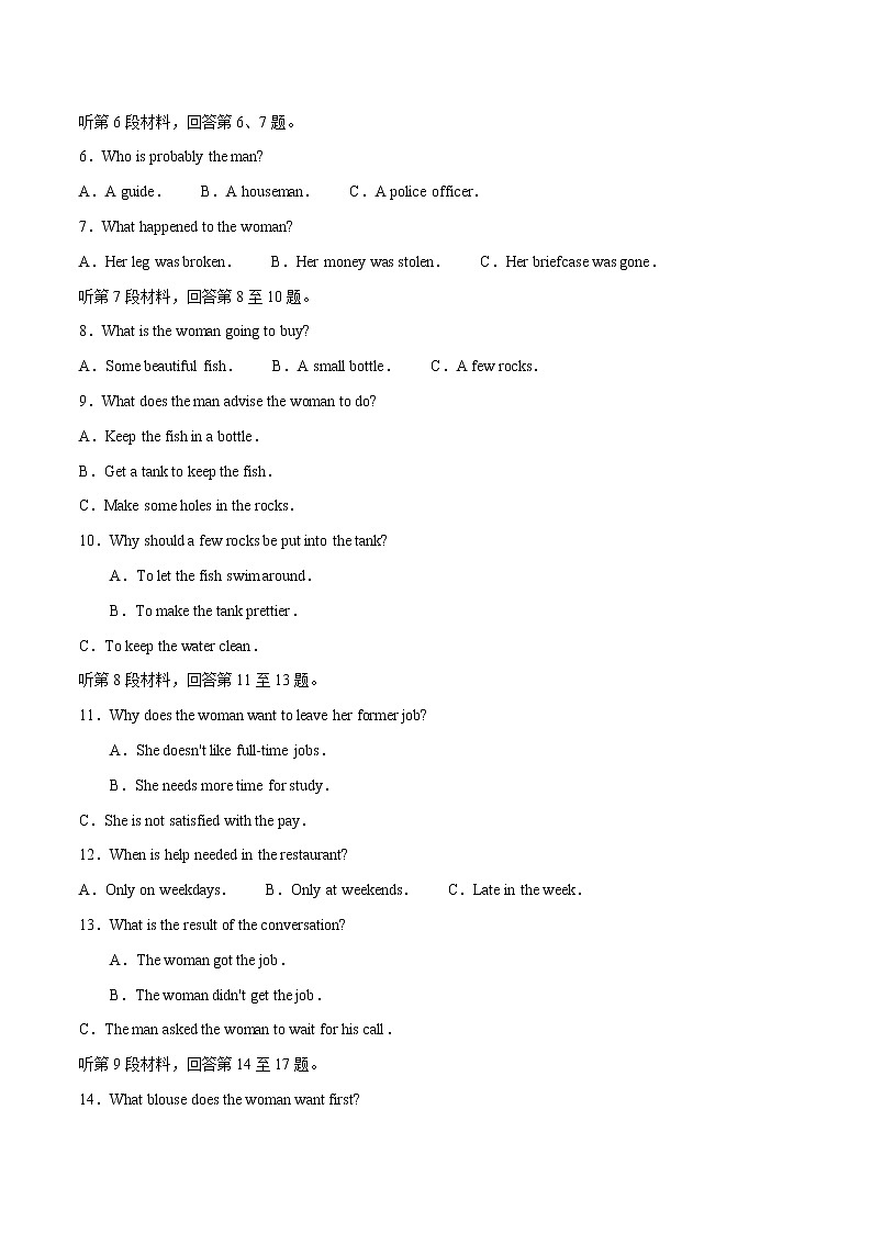 一轮巩固卷08-【赢在高考·黄金20卷】备战2022年高考英语模拟卷（全国卷专用）（解析版）第2页