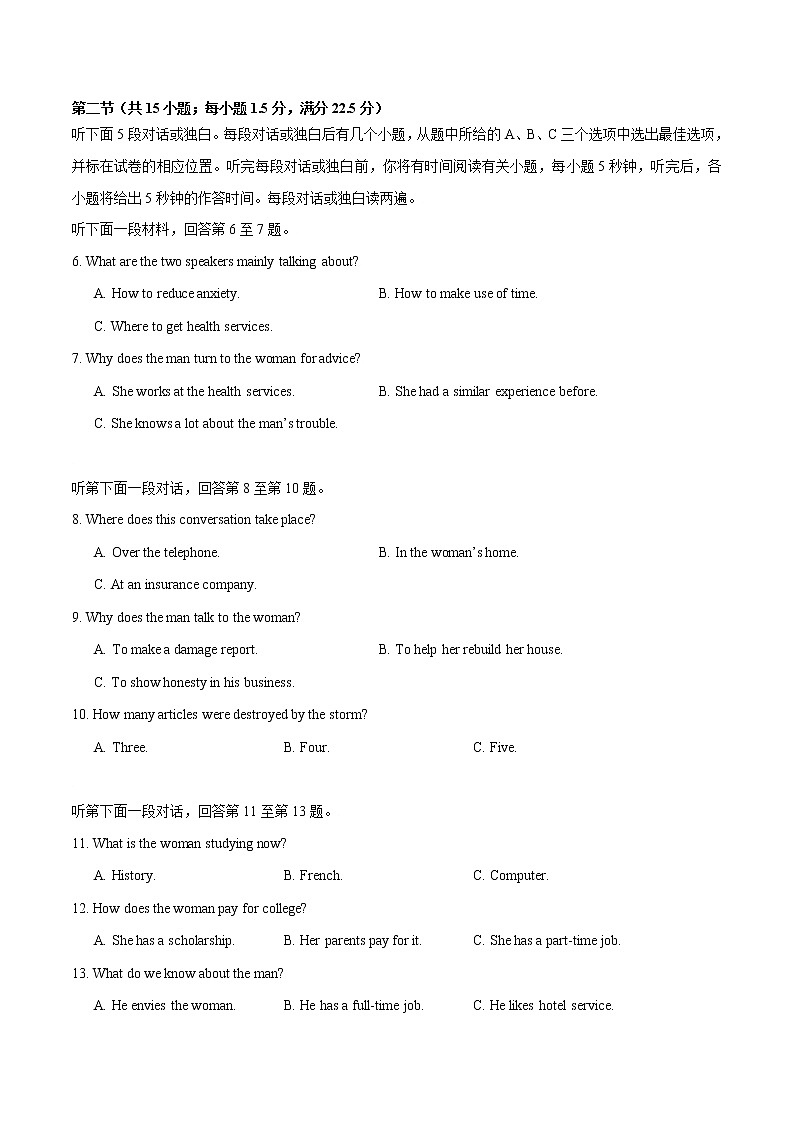一轮巩固卷09-【赢在高考·黄金20卷】备战2022年高考英语模拟卷（全国卷专用）（解析版）第2页
